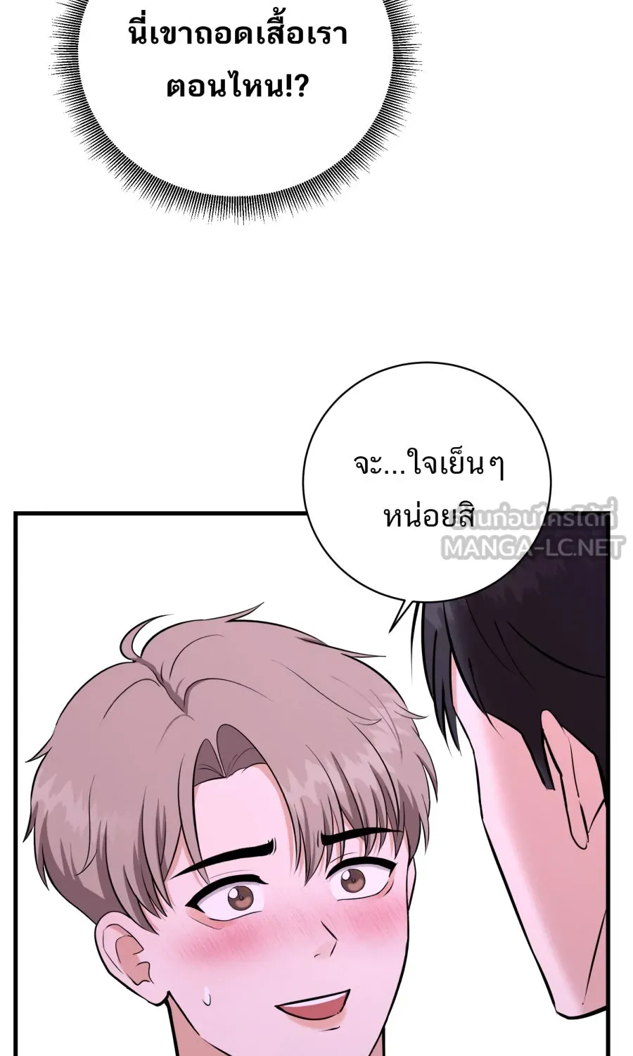 ตื่นมาอีกทีก็เป็นนายเอกไปซะแล้ว ตอนที่ 38 นอนไม่หลับ รูปที่ 51