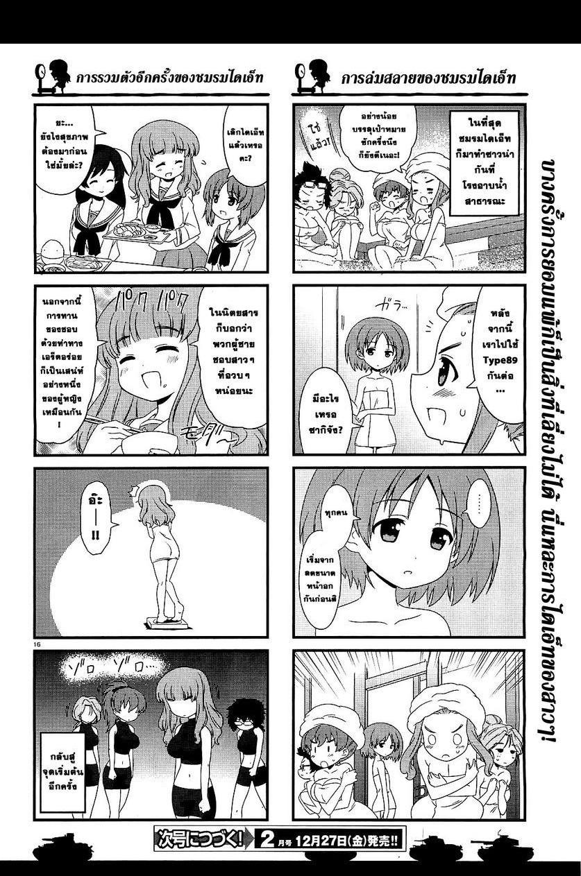 Manga-lc-com อ่านมังงะ อ่านการ์ตูน ออนไลน์ ฟรี Girls & Panzer – Motto Love Love Sakusen Desu! ตอนที่ 1 2 3 4 5 6 7 8 9 10 11 12 13 14 ฟรี ไม่มีโฆษณา Manga-lc - อ่าน มังงะ อ่าน การ์ตูน ออนไลน์ อ่านมังงะ ฟรี