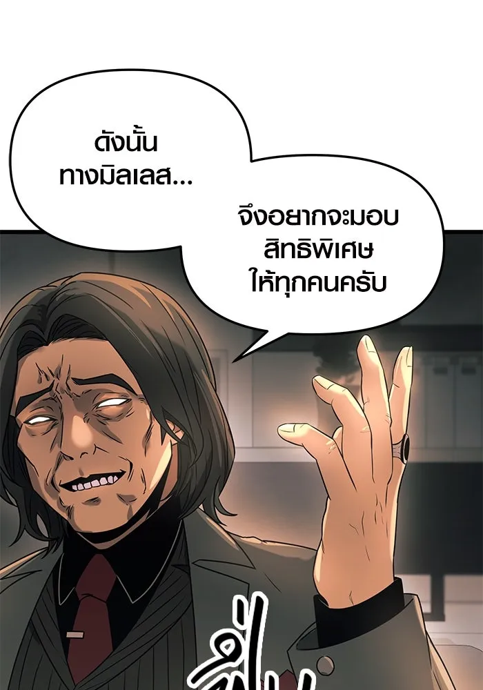 พลิกชะตาคว้าไอเทมระดับเทพ ตอนที่ 30 รูปที่ 38