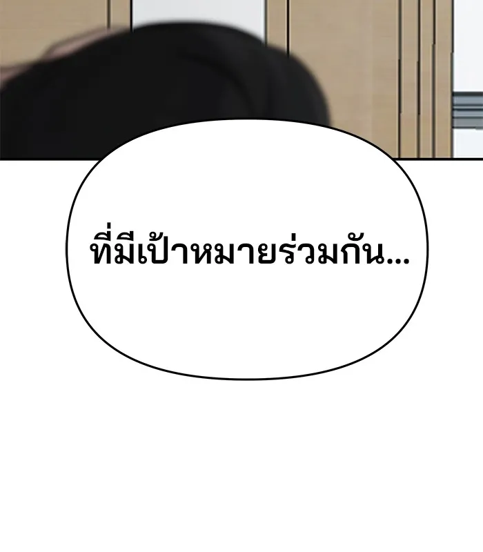 เลวฟาดเลว ตอนที่ 48 รูปที่ 170