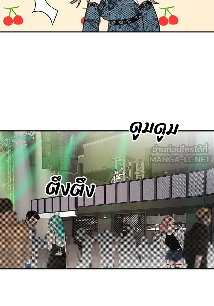 รักน้ำ รักปลา รักเธอนะ ตอนที่ 8 ปลาลุ่มหลง รูปที่ 66