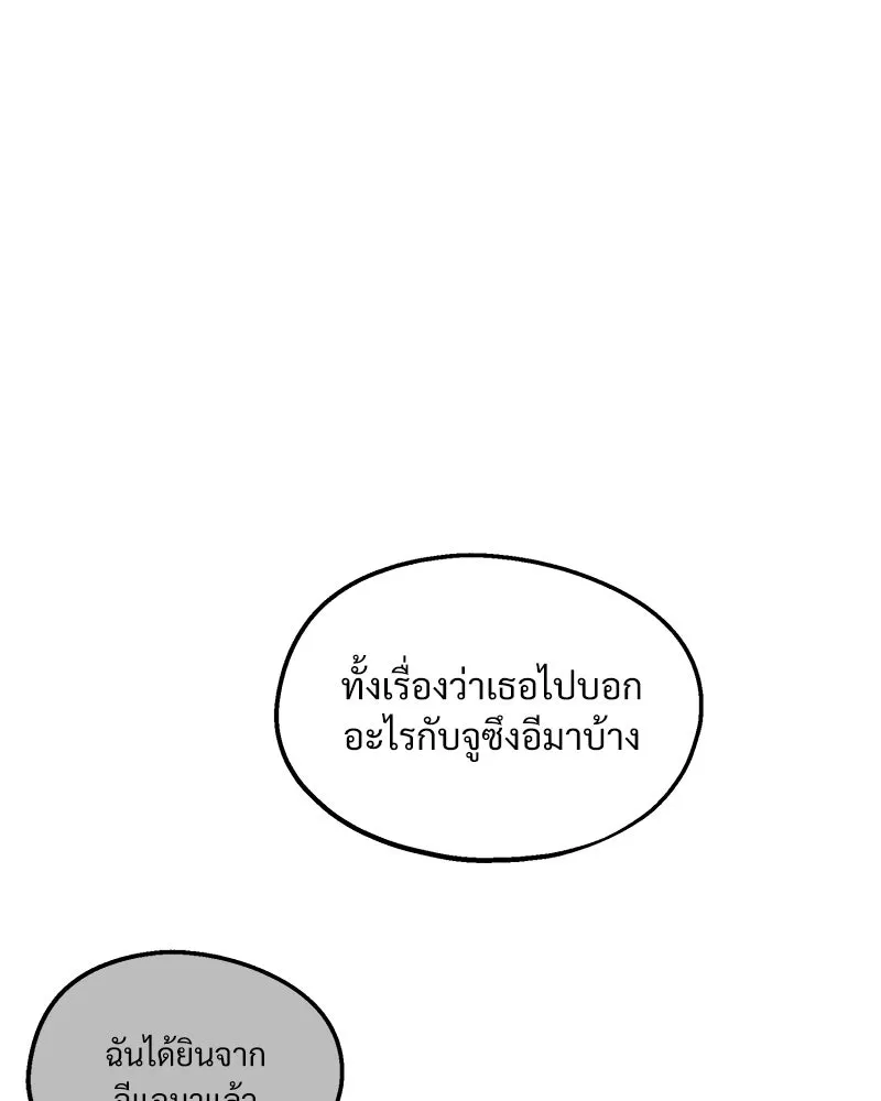 Pyramid Game เกมพีระมิด ตอนที่ 36 รูปที่ 13