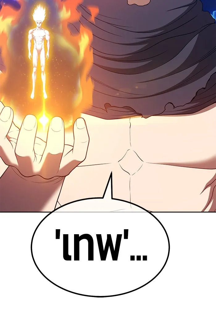 +99 ท่อนไม้พร้อมบวก ตอนที่ 71 รูปที่ 220