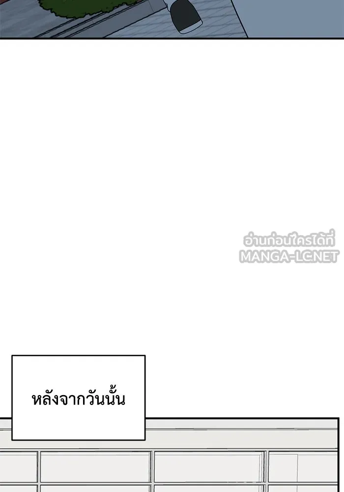 ช่วยเปลี่ยนฉันที ตอนที่ 162. คโยแทฮี 2 รูปที่ 15