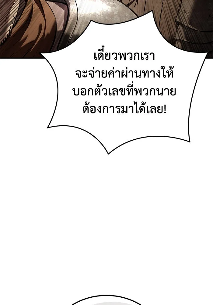 ยอดนักดาบผู้โอบอุ้มดารา ตอนที่ 60 รูปที่ 34
