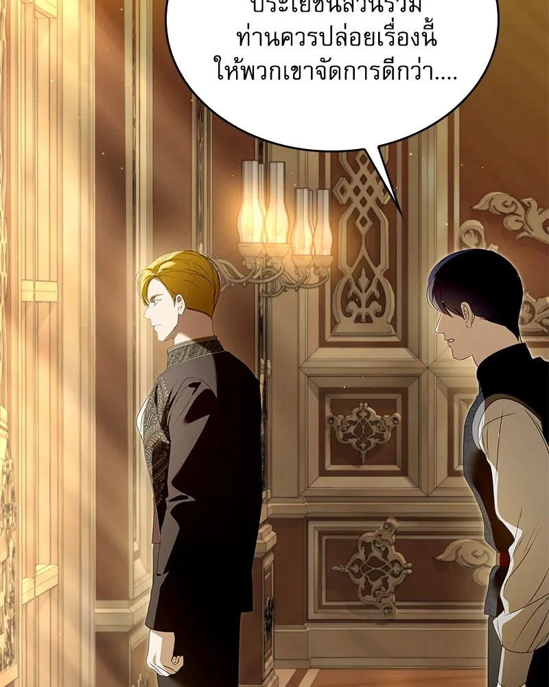 กำราบรักร้ายนายจอมพยศ ตอนที่ 50 รูปที่ 112