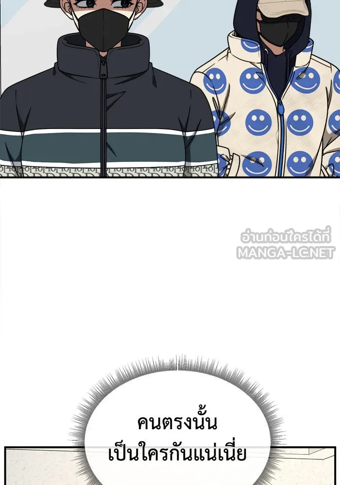 ช่วยเปลี่ยนฉันที ตอนที่ 202. ซีซัน 2 ลาอิมฮยัง 4 รูปที่ 135