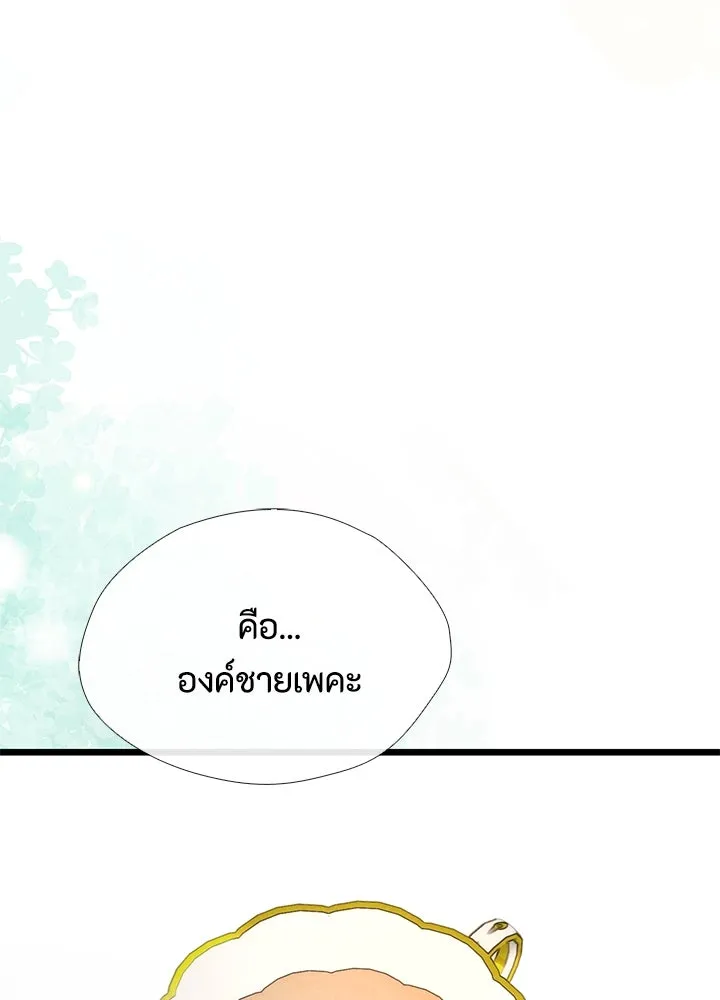 องค์ชายผู้อื้อฉาว ตอนที่ 29 รูปที่ 65