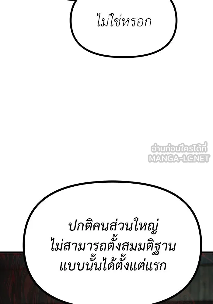 ปฏิบัติการลับบุกโรงเรียนไฮโซ ตอนที่ 105 รูปที่ 123
