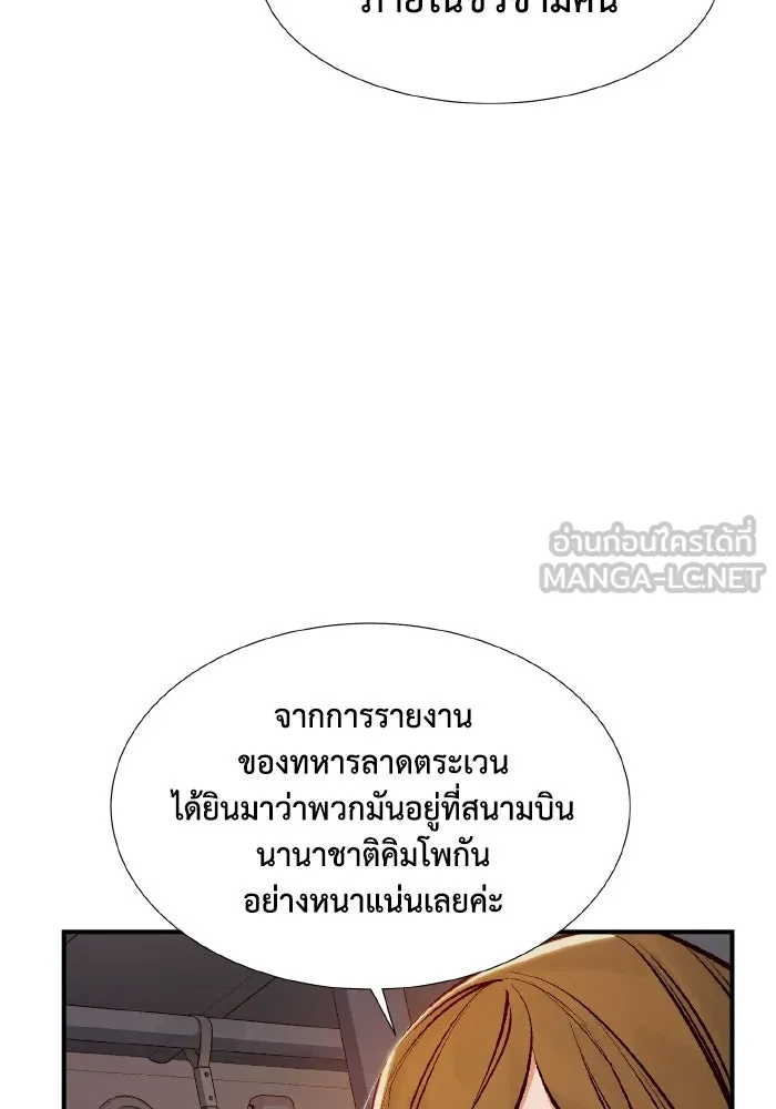 The Lone Necromancer ตอนที่ 80 รูปที่ 99