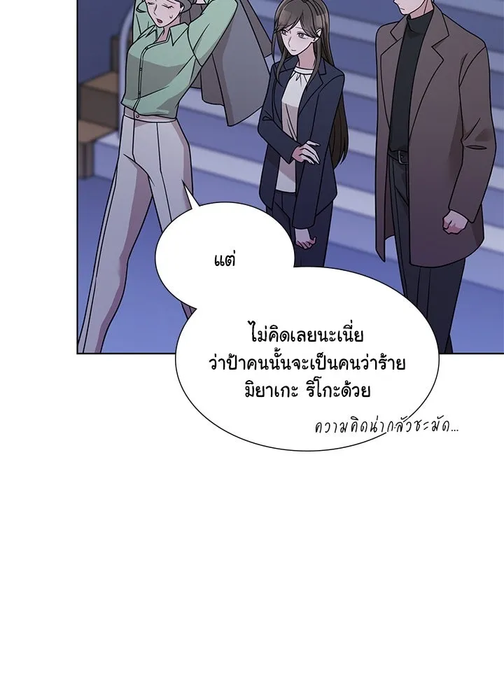 เพลิงแค้นผลาญใจ ตอนที่ 48 รูปที่ 70