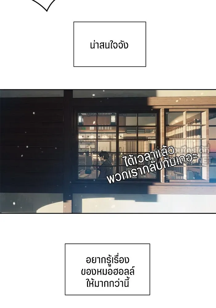 เปย์นี้เพื่อนาย My Sugar Baby ตอนที่ 63 ฮิปโปนักฆ่า รูปที่ 54