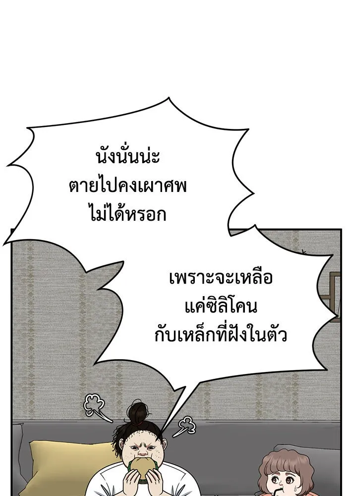 ช่วยเปลี่ยนฉันที ตอนที่ 267. ซีซัน 2 รูปที่ 41