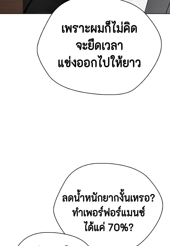 หมาหัวเน่าเก๋าเกินไป ตอนที่ 73 รูปที่ 16