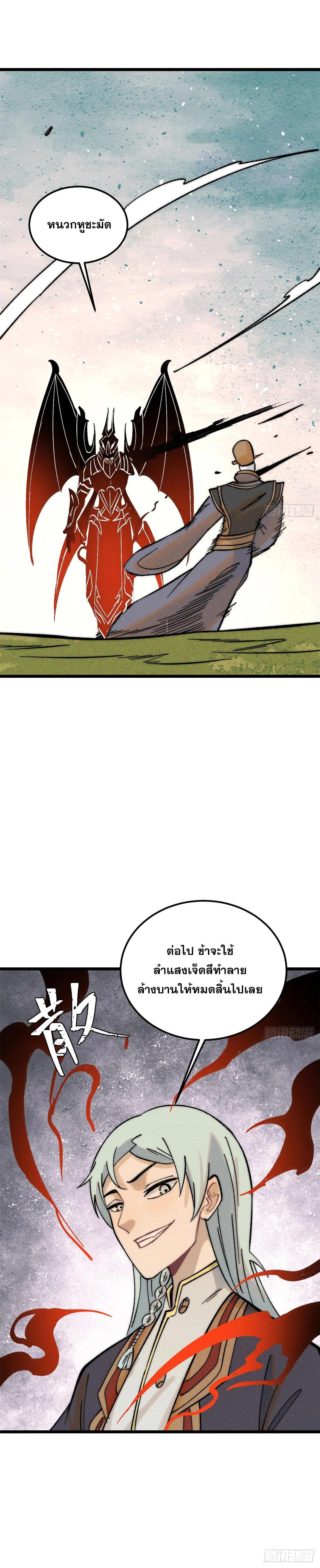 Manga-lc-com อ่านมังงะ อ่านการ์ตูน ออนไลน์ ฟรี All Hail the Sect Leader ตอนที่ 1 2 3 4 5 6 7 8 9 10 11 12 13 14 ฟรี ไม่มีโฆษณา Manga-lc - อ่าน มังงะ อ่าน การ์ตูน ออนไลน์ อ่านมังงะ ฟรี