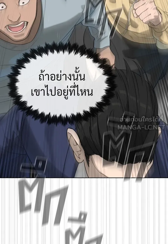 นักฆ่าย้อนวัย ตอนที่ 96 รูปที่ 192