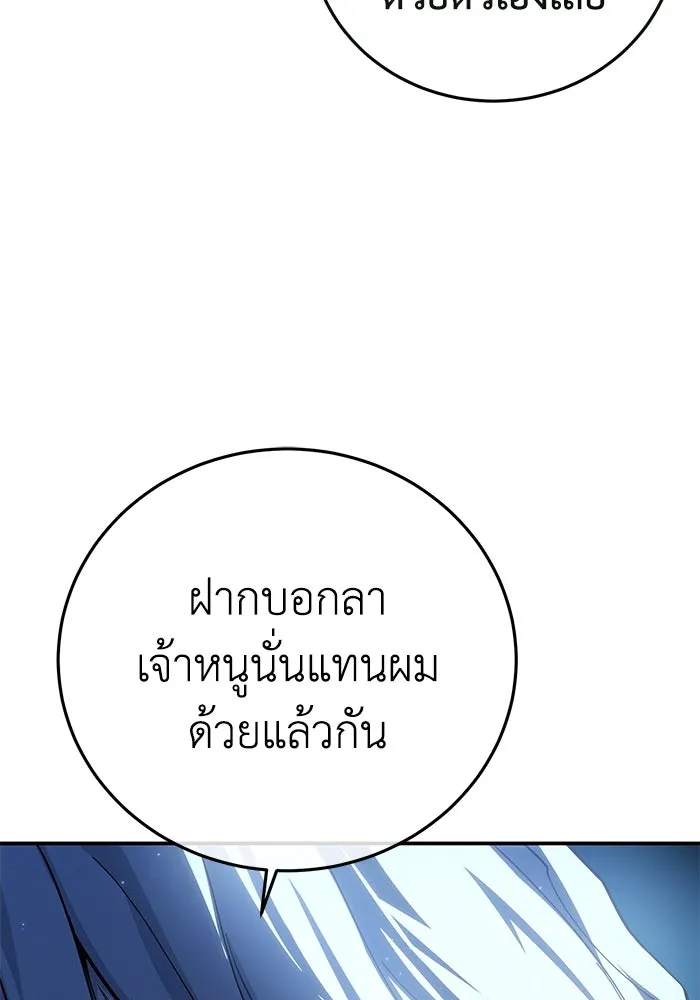 ยอดนักดาบผู้โอบอุ้มดารา ตอนที่ 84 รูปที่ 68