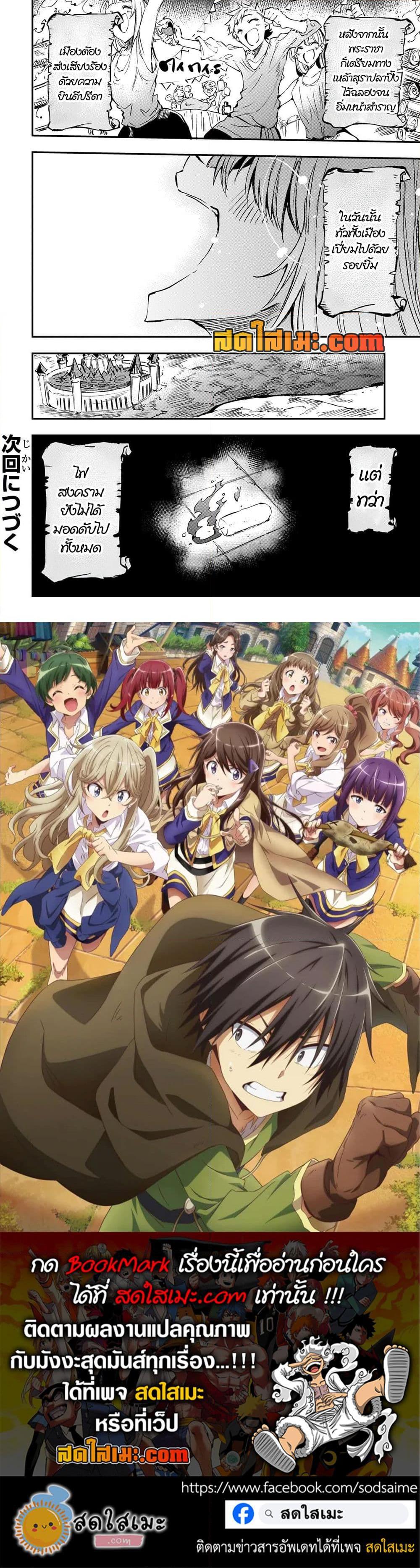 Manga-lc-com อ่านมังงะ อ่านการ์ตูน ออนไลน์ ฟรี Hitoribocchi no Isekai Kouryaku การยึดโลกของนายผู้โดดเดี่ยว ตอนที่ 1 2 3 4 5 6 7 8 9 10 11 12 13 14 ฟรี ไม่มีโฆษณา Manga-lc - อ่าน มังงะ อ่าน การ์ตูน ออนไลน์ อ่านมังงะ ฟรี