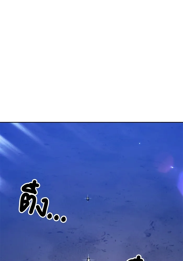 +99 ท่อนไม้พร้อมบวก ตอนที่ 36 ผู้เล่นในตำนาน รูปที่ 254