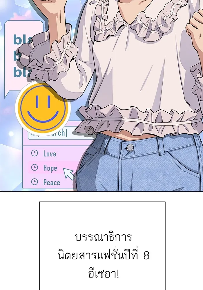 ความรักของอิซอบ ตอนที่ 6 รูปที่ 79