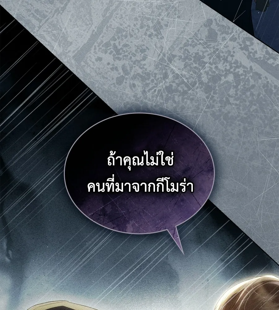 เล่ห์รักชนชั้นสูง ตอนที่ 85 รูปที่ 76