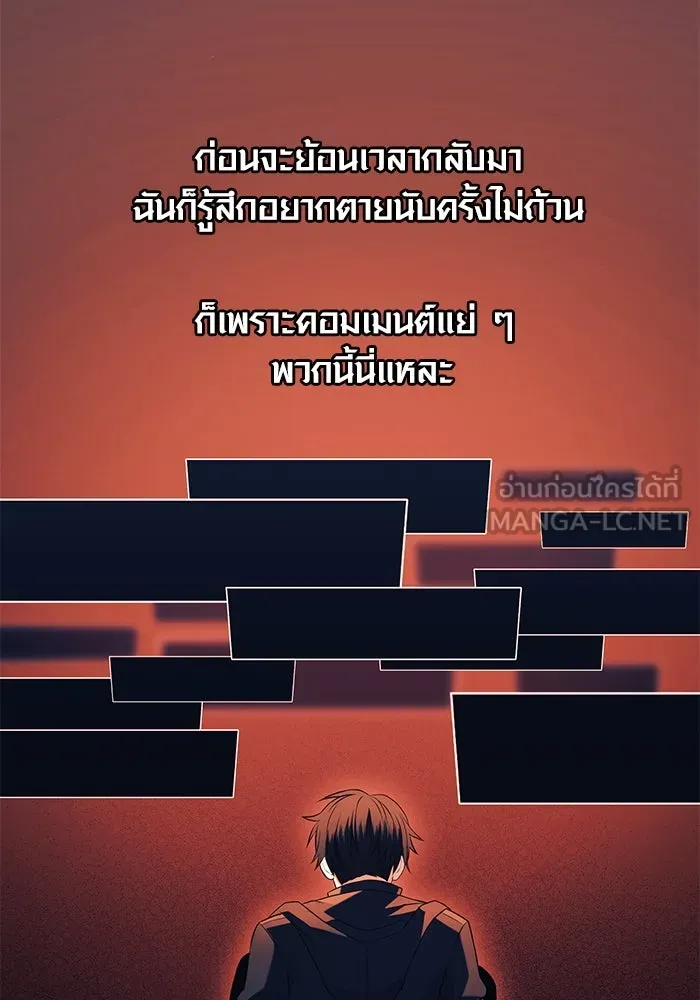 พลิกชะตาคว้าไอเทมระดับเทพ ตอนที่ 72 รูปที่ 30