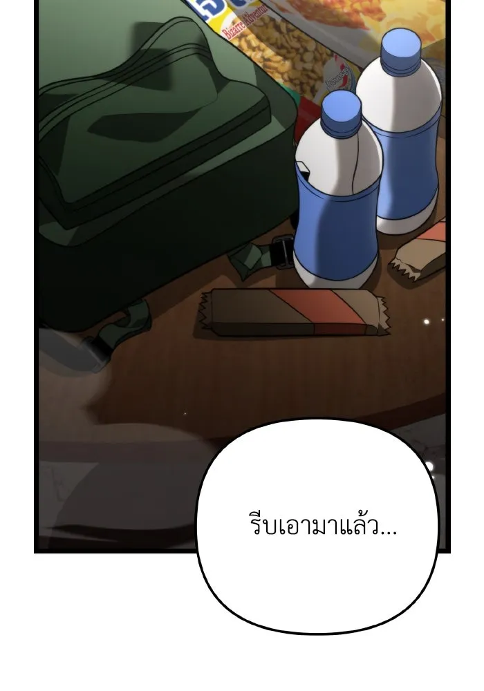 การแข่งขันของผู้เกิดใหม่ ตอนที่ 12 รูปที่ 25