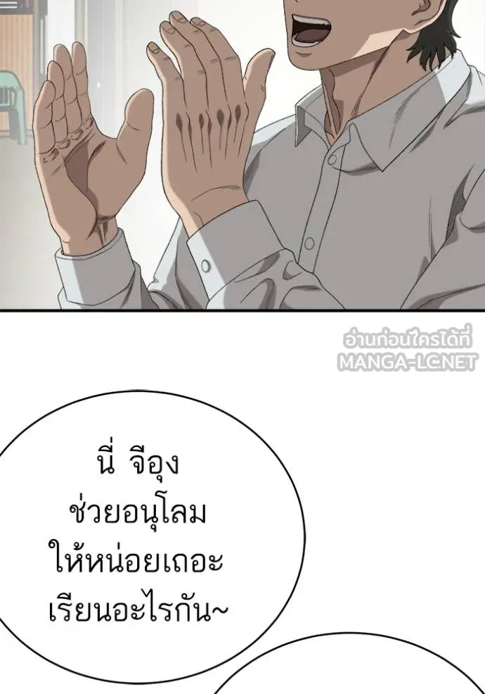 BAD GUY ตอนที่ 290 รูปที่ 17