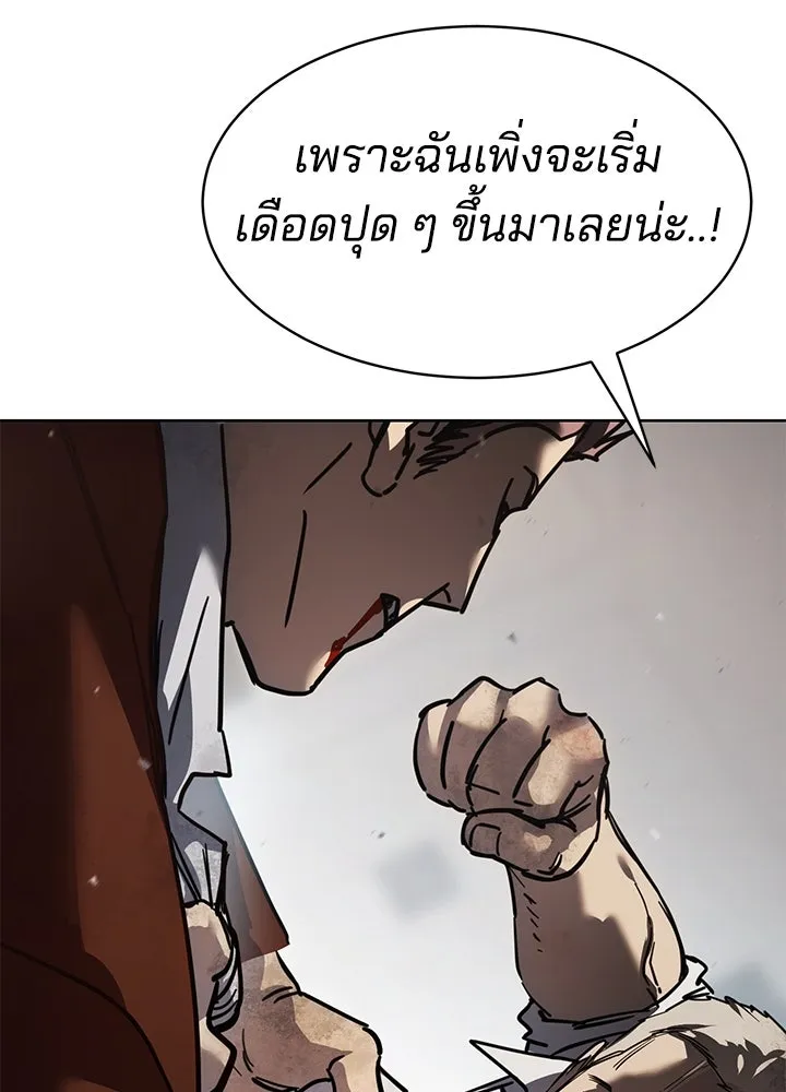 กฎเหล็กบ้านสายลับ ตอนที่ 45 รูปที่ 175