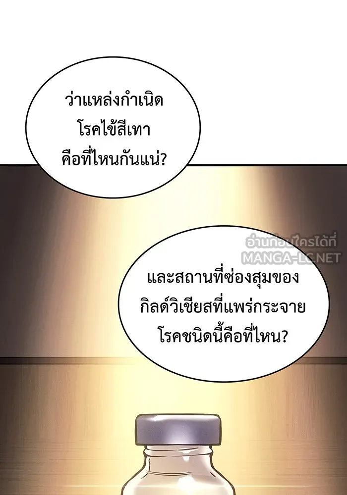 เกิดใหม่พร้อมพลังแห่งราชัน ตอนที่ 124 รูปที่ 135