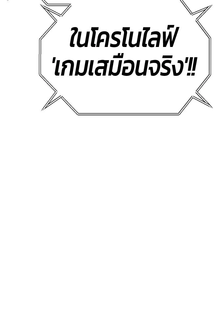 +99 ท่อนไม้พร้อมบวก ตอนที่ 36 ผู้เล่นในตำนาน รูปที่ 331