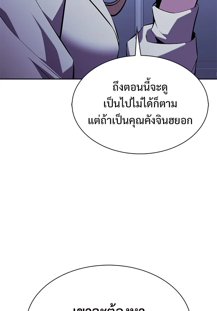 ผู้เล่นหน้าใหม่เลเวลแมกซ์ ตอนที่ 178 การเลือกและเตรียมตัว รูปที่ 112