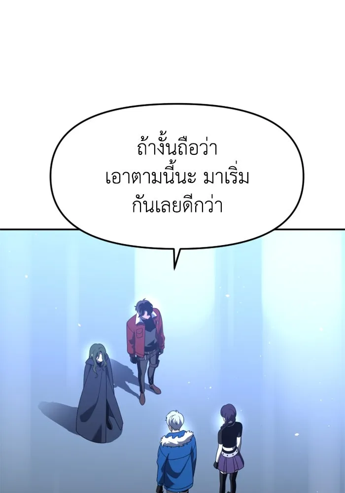 อดีตบอสหอคอย ตอนที่ 47 รูปที่ 185
