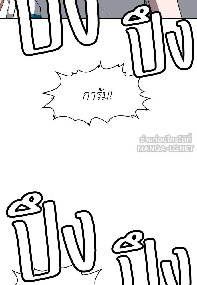 สนามเด็กล่า ตอนที่ 4 รูปที่ 51