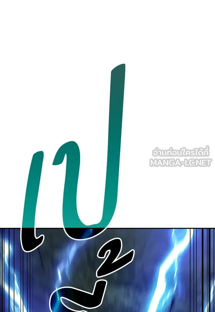 เลดี้มินต์ ตอนที่ 113 รูปที่ 84