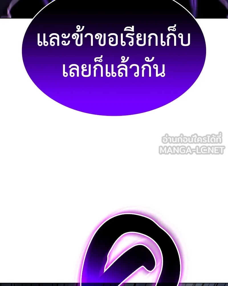 เกิดอีกทีเป็นว่าที่ประมุขลัทธิมาร ตอนที่ 91 รูปที่ 15