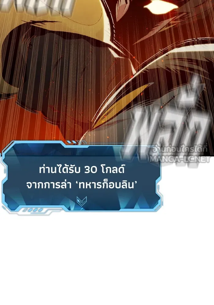 The Lone Necromancer ตอนที่ 74 รูปที่ 6