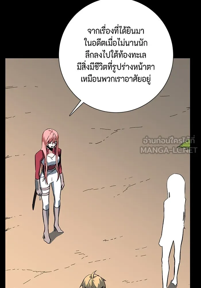 หนึ่งก้าวสู่เจ้ามาร ตอนที่ 125 ยูเรีย (6) รูปที่ 78