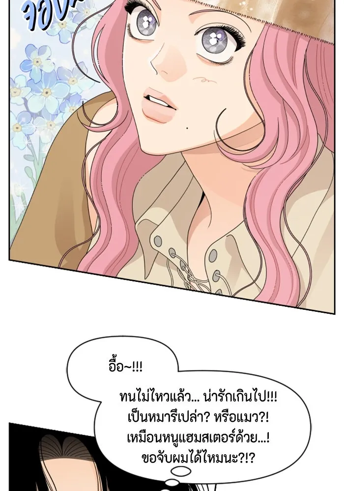 จริง ๆ แล้ว โอบารัมน่ะ… ตอนที่ 83 รูปที่ 31