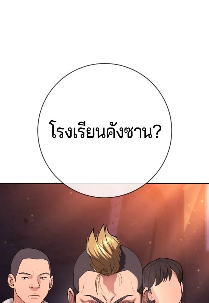 คูเซรา ตอนที่ 15 รูปที่ 184