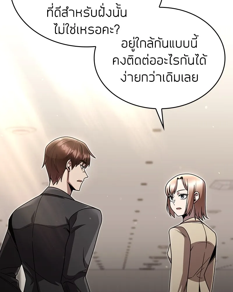 Clever Cleaning Life Of The Returned Genius Hunter ส_ดยอดฮ_นเตอร_สายคล_น ตอนที่ ตอนที่ 76 รูปที่ 88