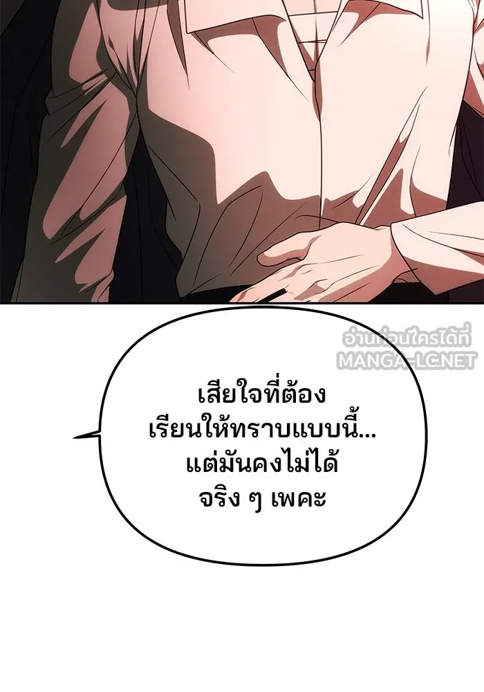 เกมรักจับสามี ตอนที่ 19 รูปที่ 72