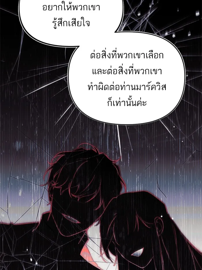 แด่ตัวละครโปรดที่ถูกทิ้ง ตอนที่ 8 รูปที่ 10