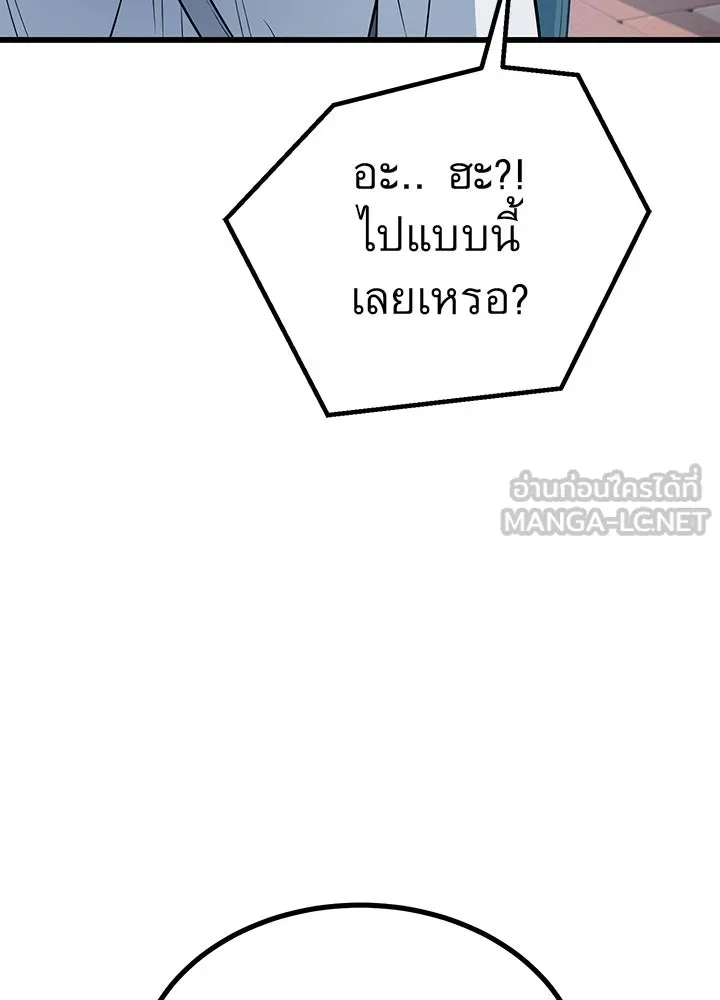 ราชาลานประลอง ตอนที่ 29 รูปที่ 132