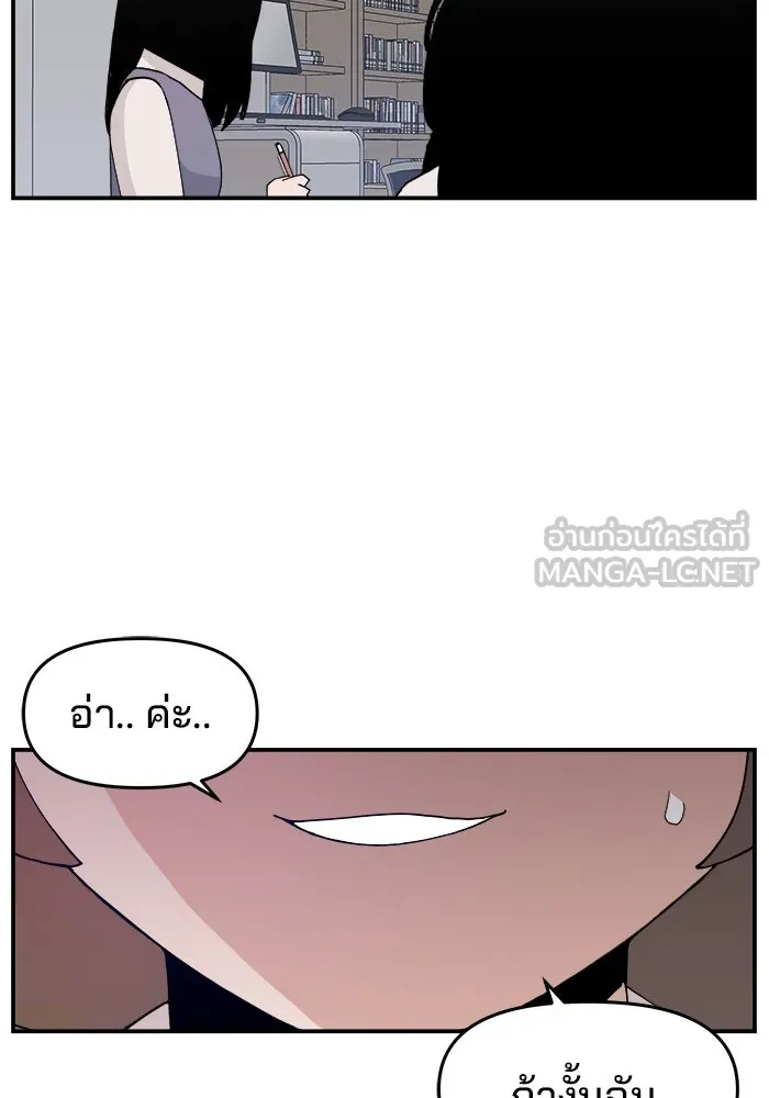 ห้องเรียนสาวแสบ ตอนที่ 29 รูปที่ 117