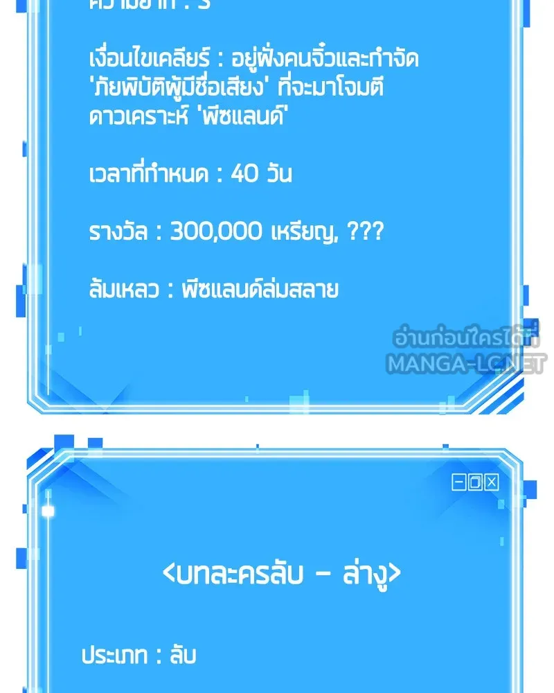Omniscient Reader อ่านชะตาวันสิ้นโลก ตอนที่ 24 สิ่งที่สามารถเปลี่ยนแปลงได้ (6 รูปที่ 135