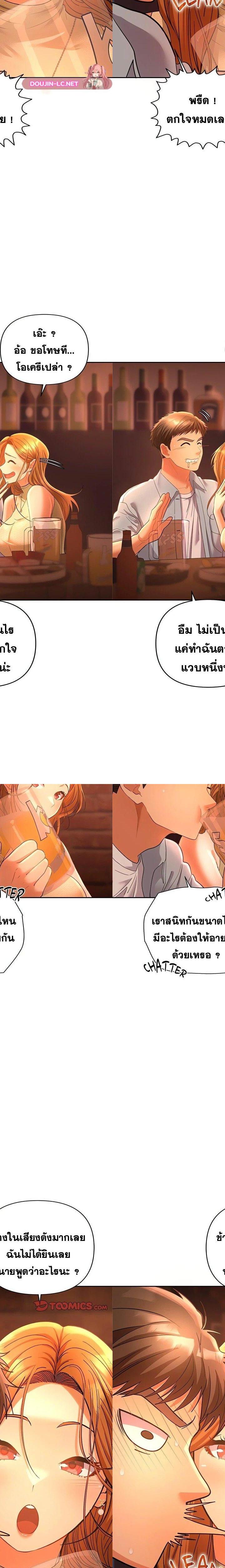 Everyone’s Man ตอนที่ 1 32