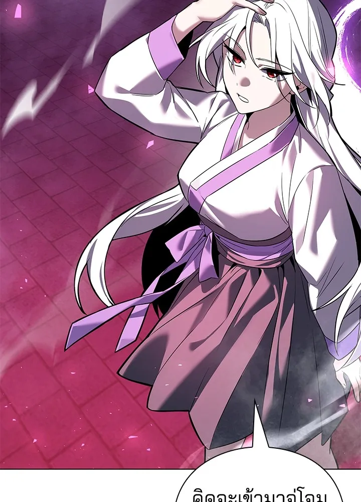 คืนแห่งโทแกบี ตอนที่ 3 รูปที่ 88