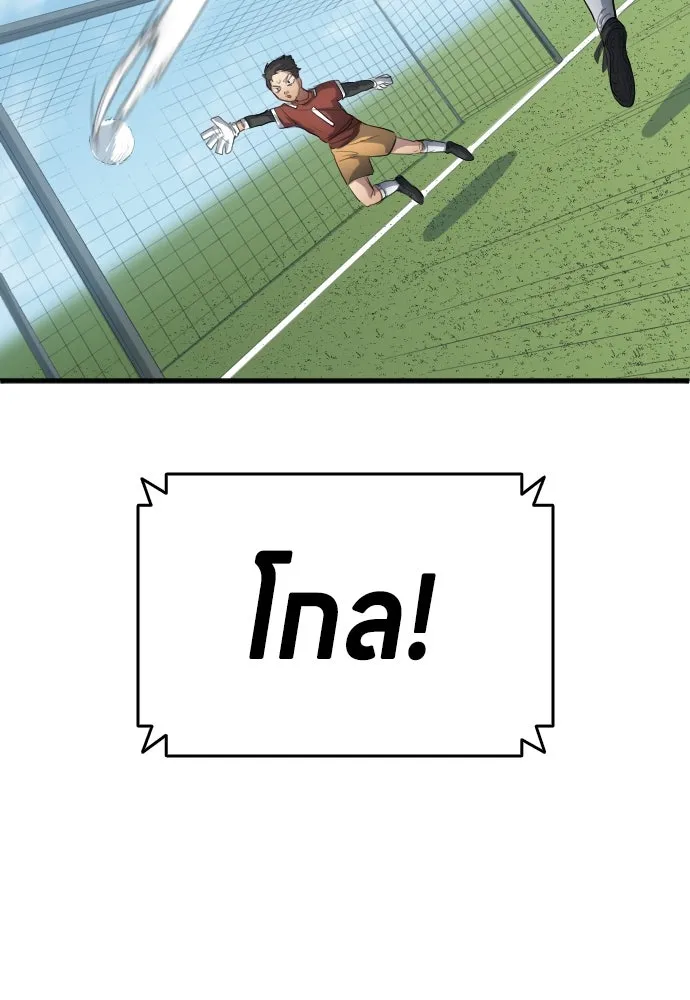 นักเตะแข้งสวรรค์ ตอนที่ 24 รูปที่ 55