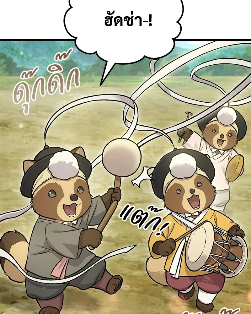 ปลูกผักพิชิตหอคอย ตอนที่ 110 รูปที่ 74